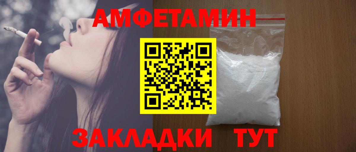 Amphetamine  Вход с VPN  Верхний Уфалей  маркетплейс формула  Амфетамин 98%  кракен как войти 