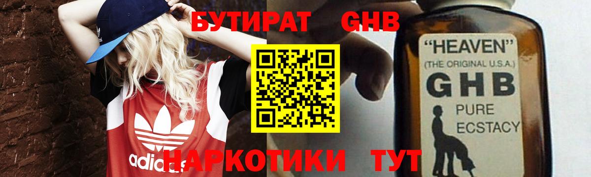 Верхний Уфалей  БУТИРАТ буратино  Вход с VPN 