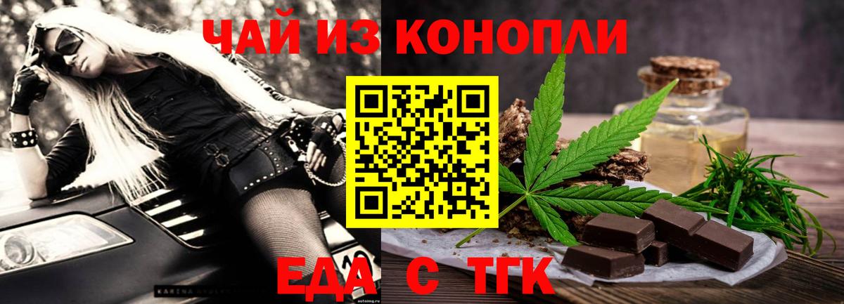 Верхний Уфалей  Cannafood конопля  Вход с VPN 