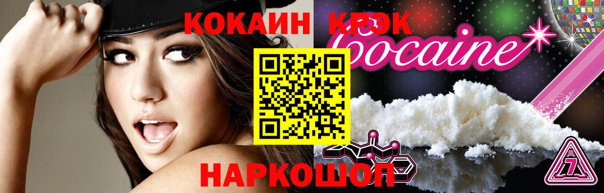 COCAIN  COCAIN 98%  COCAIN Эквадор  Вход с VPN  Верхний Уфалей 
