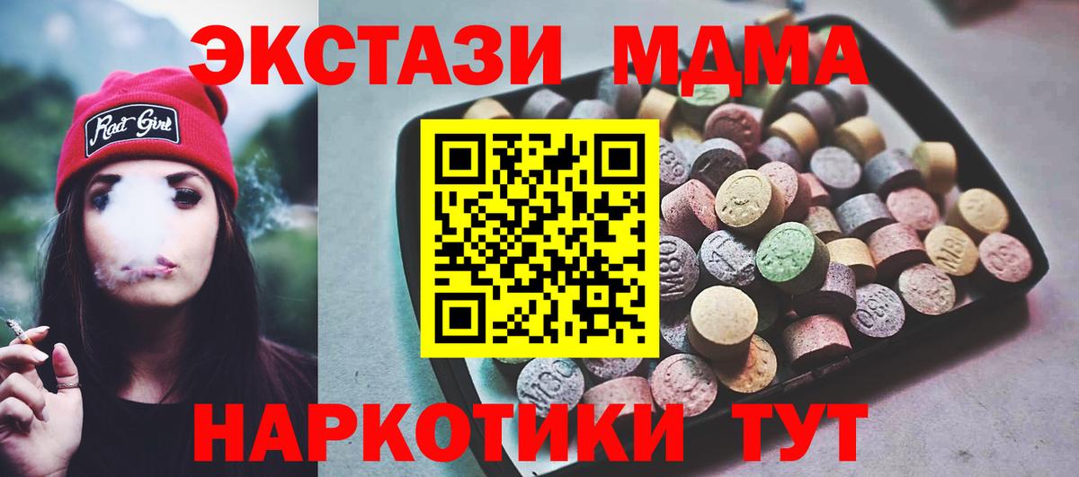 Ecstasy таблы Верхний Уфалей