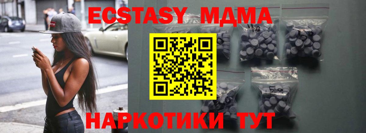 Экстази  Вход с VPN  Верхний Уфалей  Ecstasy 280мг 