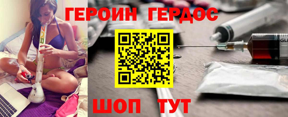 Героин Афган Верхний Уфалей