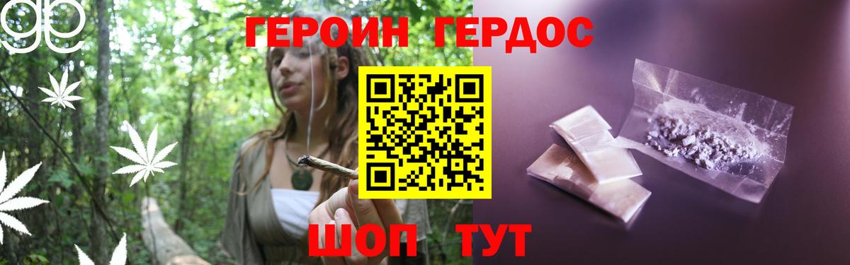 Верхний Уфалей  ГЕРОИН герыч  Вход с VPN 
