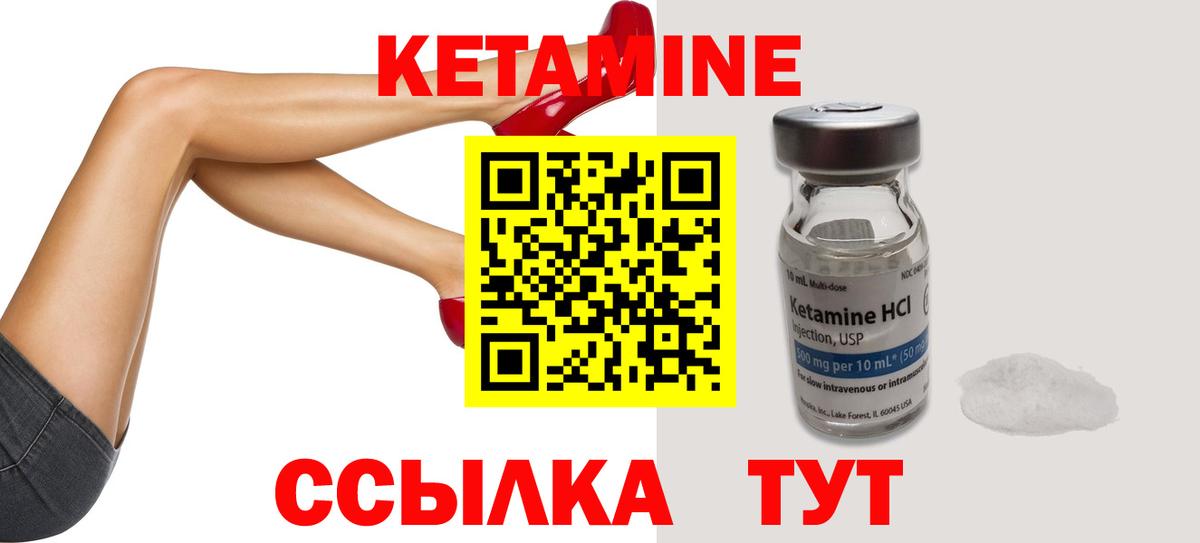 КЕТАМИН ketamine  Кетамин VHQ  Вход с VPN  Верхний Уфалей 
