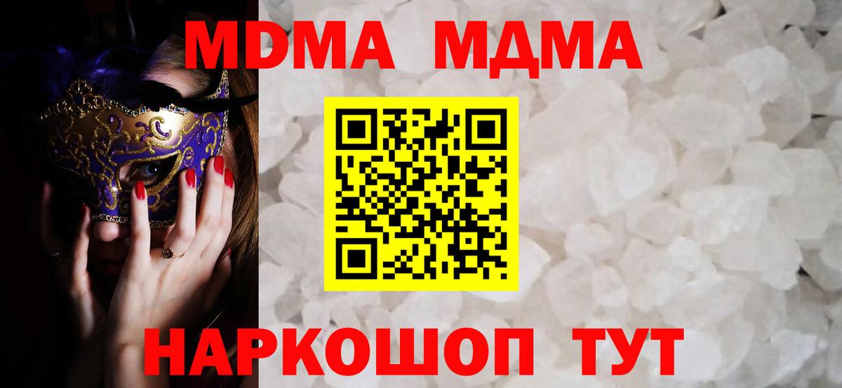 МДМА Molly  Вход с VPN  MDMA  MDMA кристаллы  Верхний Уфалей 