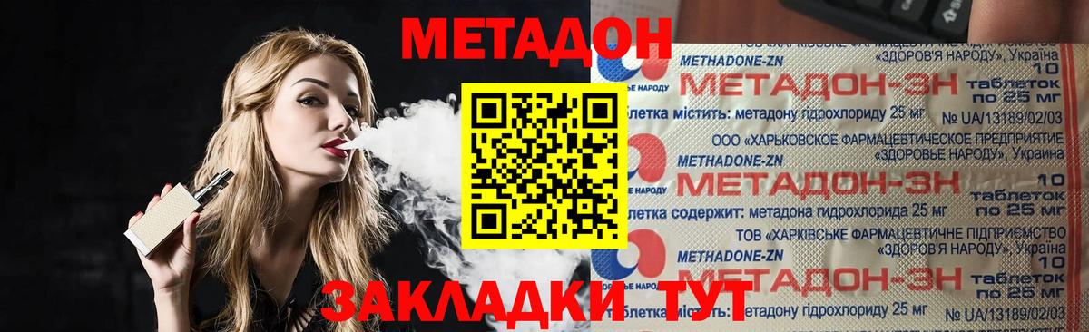 Метадон кристалл  Метадон мёд  Верхний Уфалей  Вход с VPN 