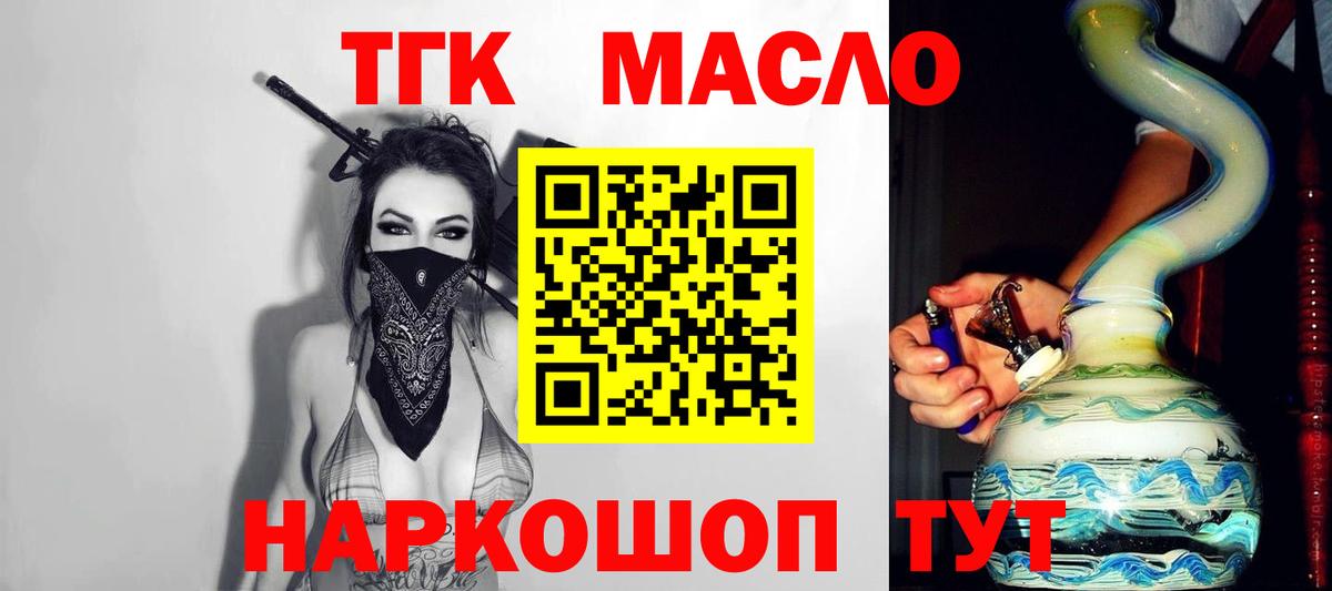 Верхний Уфалей  ТГК вейп с тгк  Дистиллят ТГК жижа  Вход с VPN 